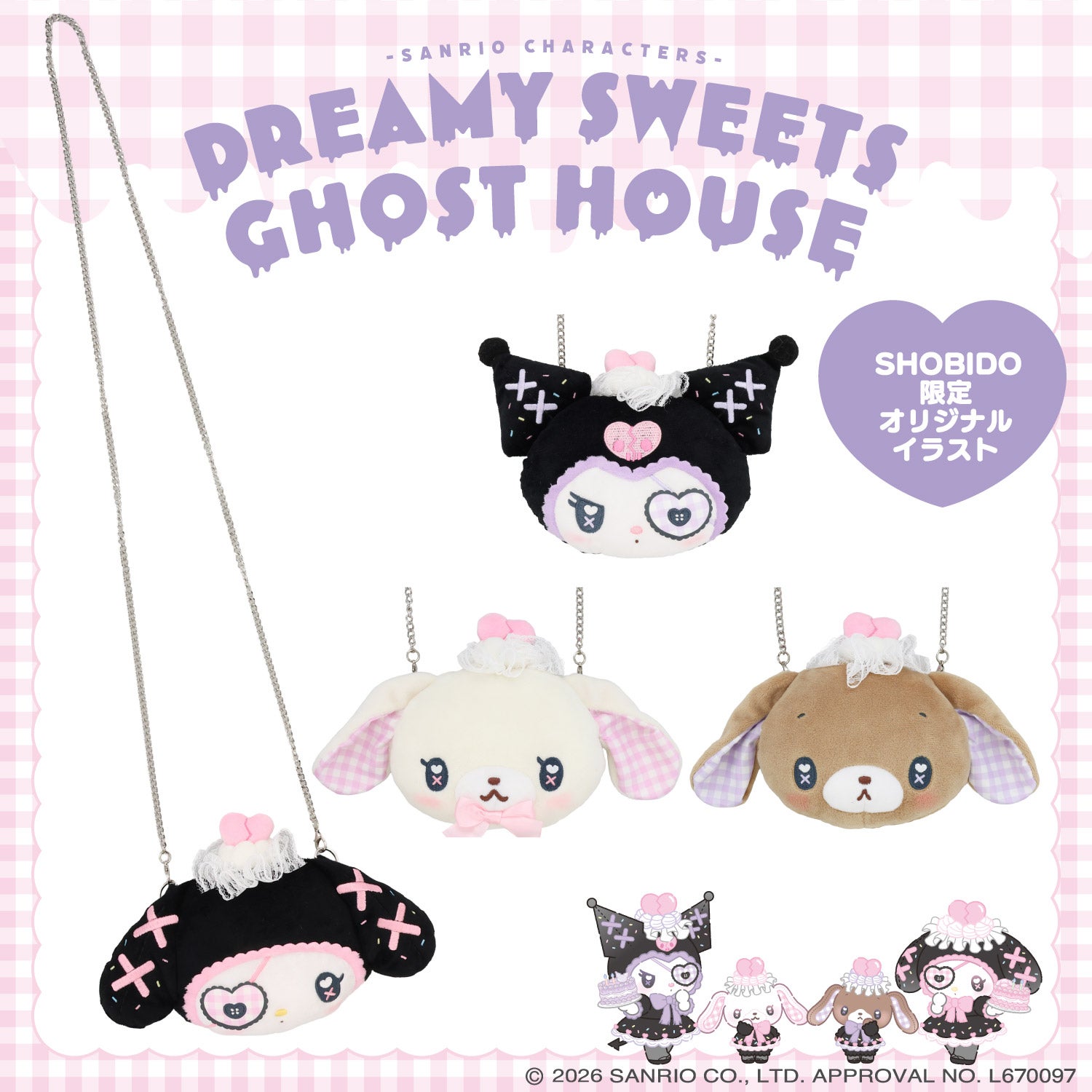サンリオキャラクターズ DREAMY SWEETS GHOST HOUSEシリーズ ぬいぐるみポシェット ＜ マイメロディ / クロミ / シュガーバニーズ（しろうさ） / シュガーバニーズ（くろうさ） ＞ 粧美堂 SHOBIDO