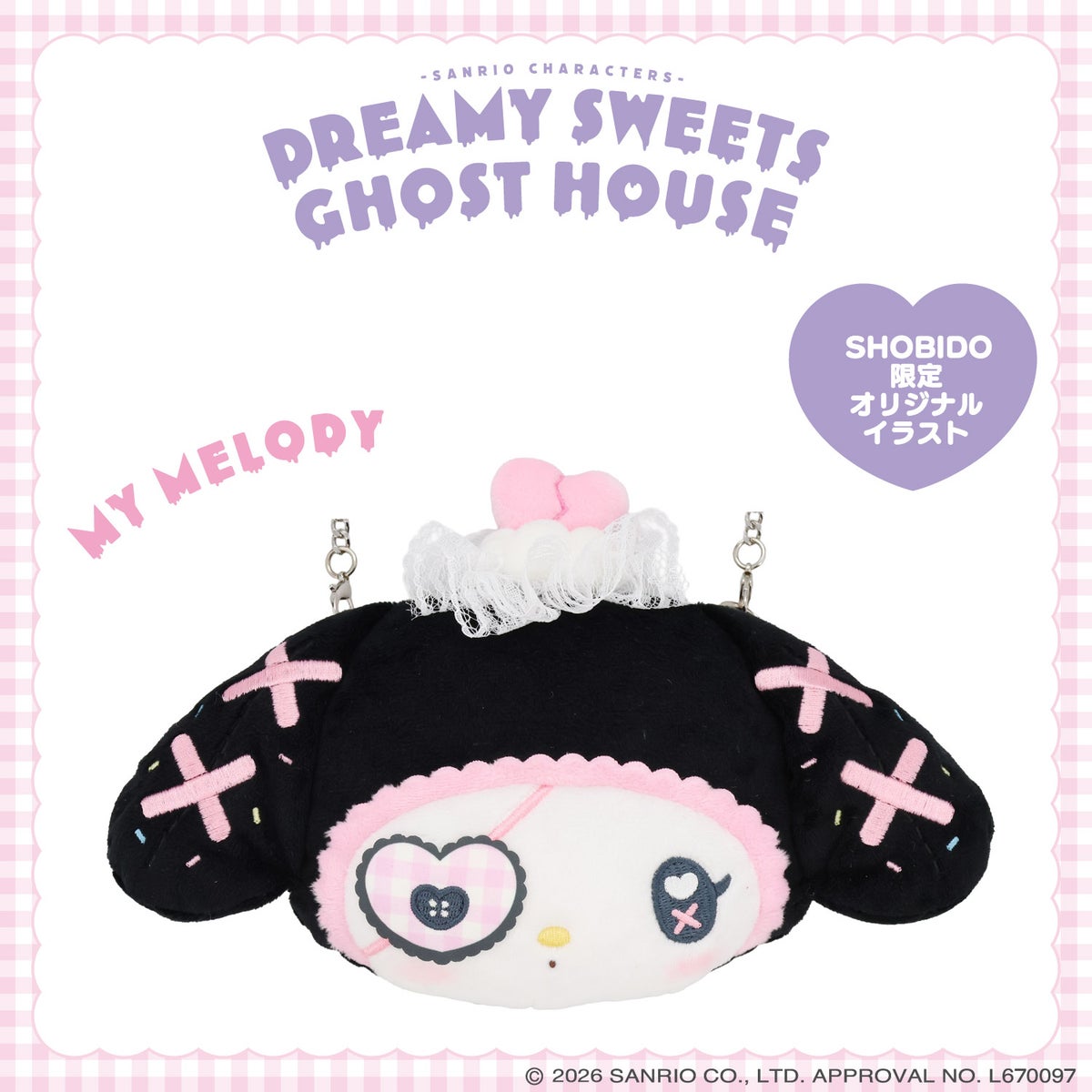 サンリオキャラクターズ DREAMY SWEETS GHOST HOUSEシリーズ ぬいぐるみポシェット ＜ マイメロディ / クロミ / シュガーバニーズ（しろうさ） / シュガーバニーズ（くろうさ） ＞ 粧美堂 SHOBIDO