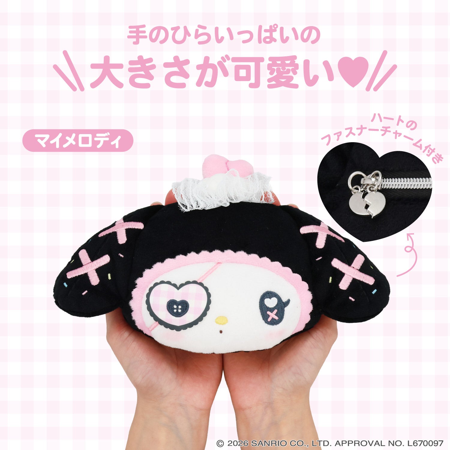 サンリオキャラクターズ DREAMY SWEETS GHOST HOUSEシリーズ ぬいぐるみポシェット ＜ マイメロディ / クロミ / シュガーバニーズ（しろうさ） / シュガーバニーズ（くろうさ） ＞ 粧美堂 SHOBIDO