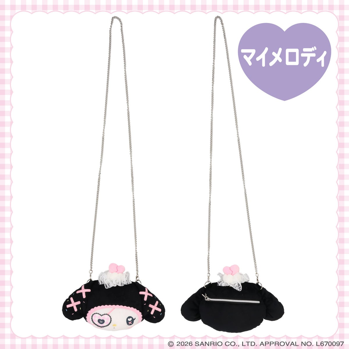 サンリオキャラクターズ DREAMY SWEETS GHOST HOUSEシリーズ ぬいぐるみポシェット ＜ マイメロディ / クロミ / シュガーバニーズ（しろうさ） / シュガーバニーズ（くろうさ） ＞ 粧美堂 SHOBIDO