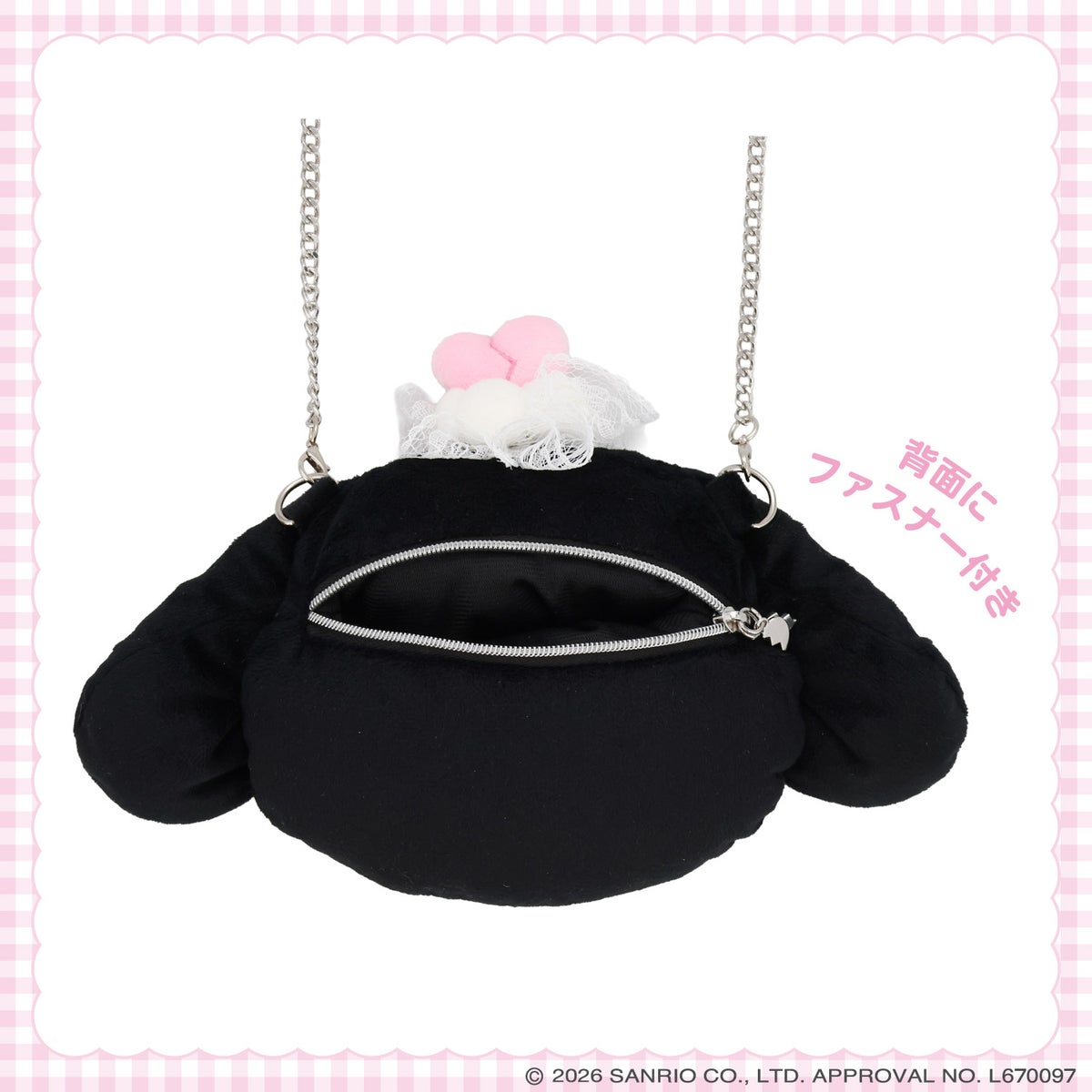 サンリオキャラクターズ DREAMY SWEETS GHOST HOUSEシリーズ ぬいぐるみポシェット ＜ マイメロディ / クロミ / シュガーバニーズ（しろうさ） / シュガーバニーズ（くろうさ） ＞ 粧美堂 SHOBIDO