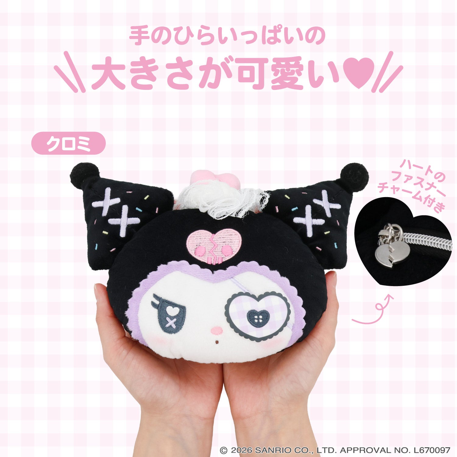 サンリオキャラクターズ DREAMY SWEETS GHOST HOUSEシリーズ ぬいぐるみポシェット ＜ マイメロディ / クロミ / シュガーバニーズ（しろうさ） / シュガーバニーズ（くろうさ） ＞ 粧美堂 SHOBIDO