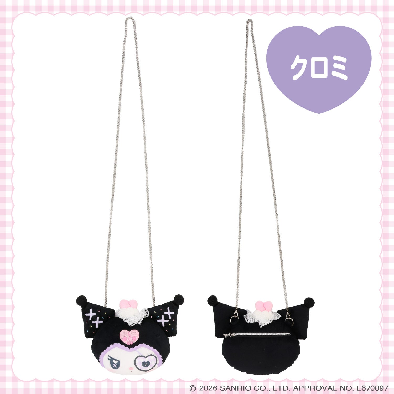 サンリオキャラクターズ DREAMY SWEETS GHOST HOUSEシリーズ ぬいぐるみポシェット ＜ マイメロディ / クロミ / シュガーバニーズ（しろうさ） / シュガーバニーズ（くろうさ） ＞ 粧美堂 SHOBIDO