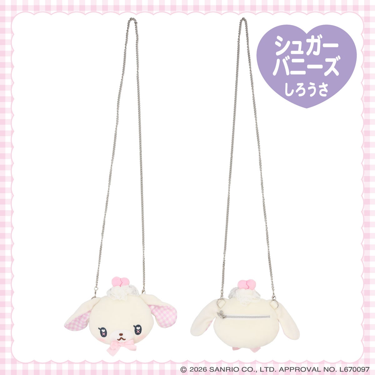 サンリオキャラクターズ DREAMY SWEETS GHOST HOUSEシリーズ ぬいぐるみポシェット ＜ マイメロディ / クロミ / シュガーバニーズ（しろうさ） / シュガーバニーズ（くろうさ） ＞ 粧美堂 SHOBIDO