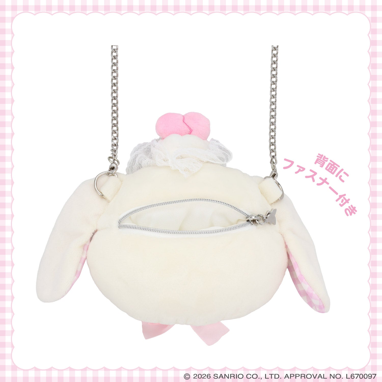 サンリオキャラクターズ DREAMY SWEETS GHOST HOUSEシリーズ ぬいぐるみポシェット ＜ マイメロディ / クロミ / シュガーバニーズ（しろうさ） / シュガーバニーズ（くろうさ） ＞ 粧美堂 SHOBIDO