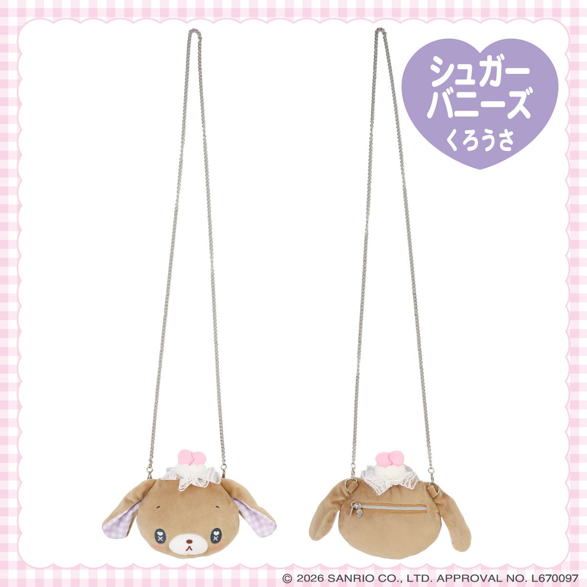 サンリオキャラクターズ DREAMY SWEETS GHOST HOUSEシリーズ ぬいぐるみポシェット ＜ マイメロディ / クロミ / シュガーバニーズ（しろうさ） / シュガーバニーズ（くろうさ） ＞ 粧美堂 SHOBIDO