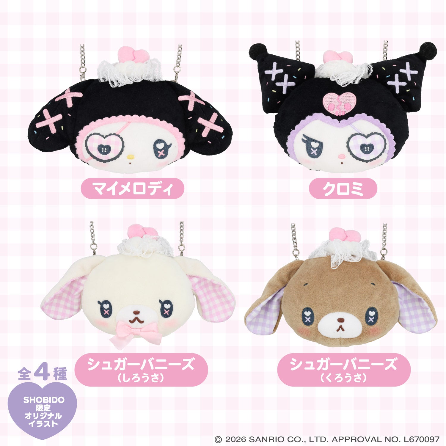サンリオキャラクターズ DREAMY SWEETS GHOST HOUSEシリーズ ぬいぐるみポシェット ＜ マイメロディ / クロミ / シュガーバニーズ（しろうさ） / シュガーバニーズ（くろうさ） ＞ 粧美堂 SHOBIDO