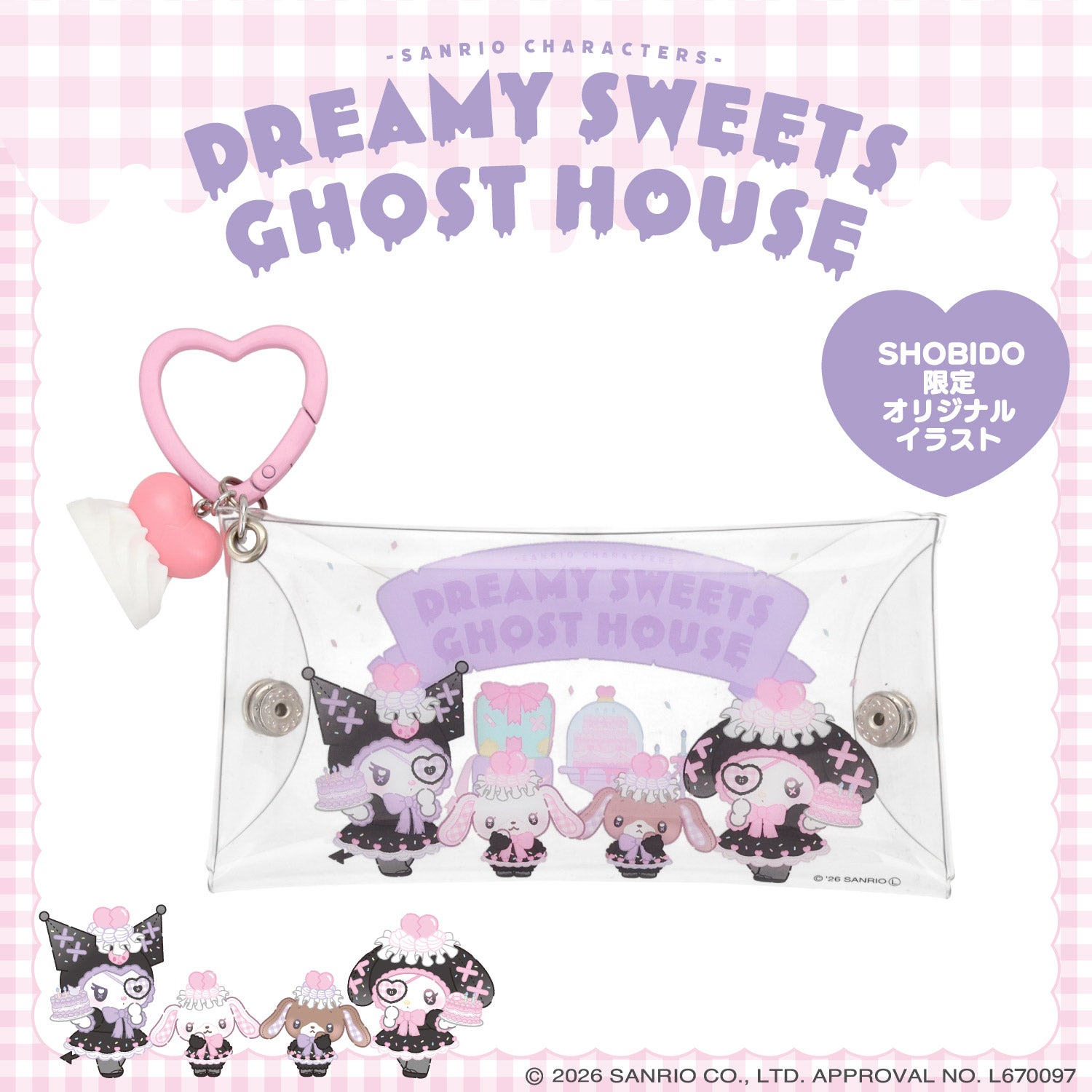 サンリオキャラクターズ DREAMY SWEETS GHOST HOUSEシリーズ ホイップクリームチャーム付きPVCマルチポーチ 粧美堂 SHOBIDO