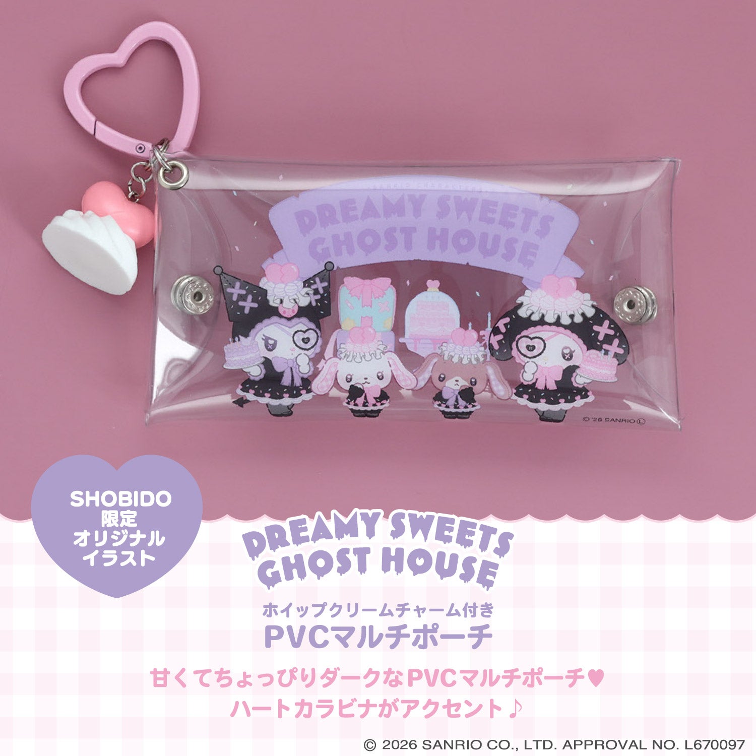 サンリオキャラクターズ DREAMY SWEETS GHOST HOUSEシリーズ ホイップクリームチャーム付きPVCマルチポーチ 粧美堂 SHOBIDO