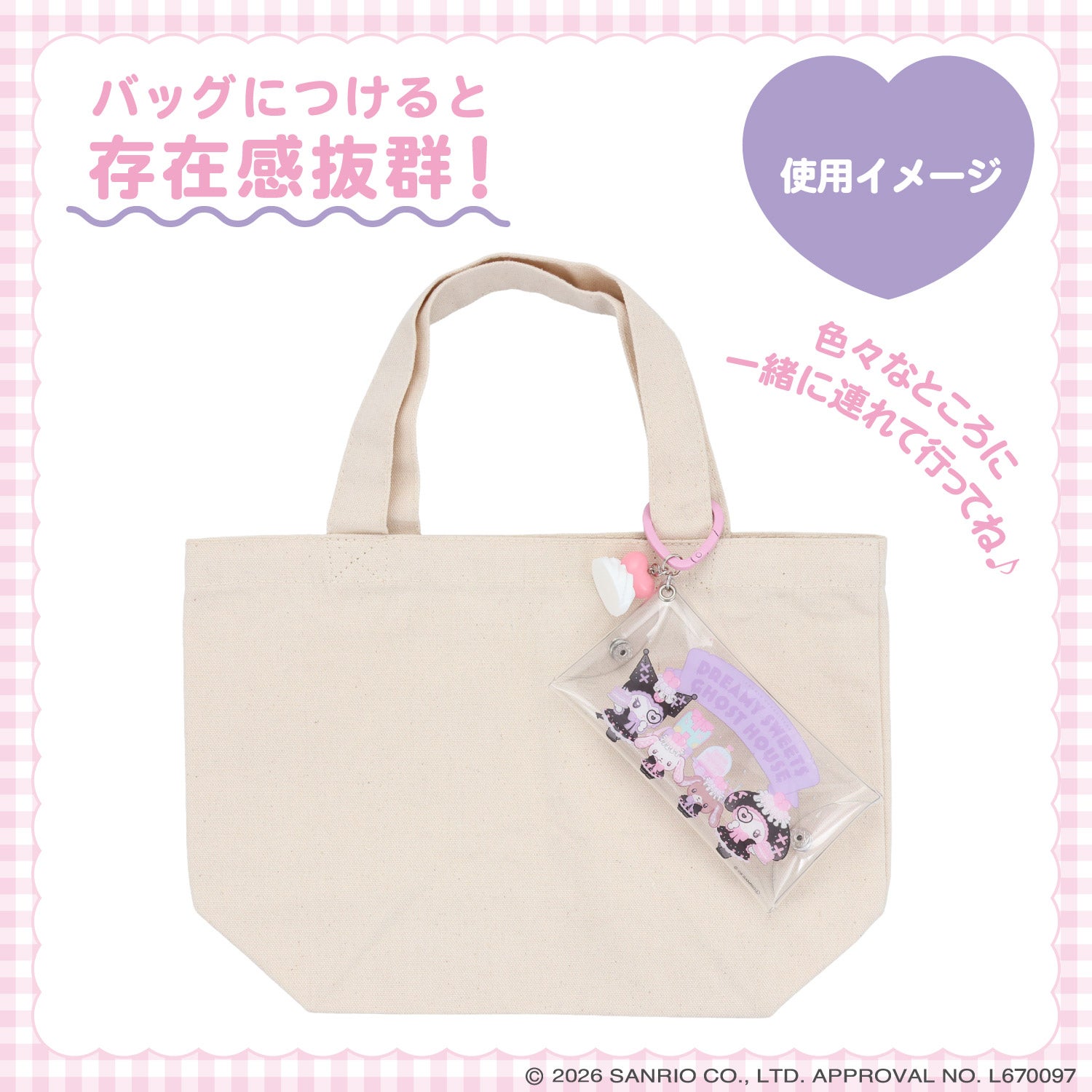 サンリオキャラクターズ DREAMY SWEETS GHOST HOUSEシリーズ ホイップクリームチャーム付きPVCマルチポーチ 粧美堂 SHOBIDO