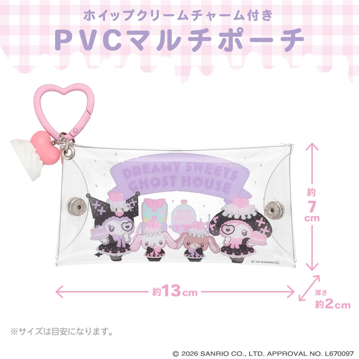 サンリオキャラクターズ DREAMY SWEETS GHOST HOUSEシリーズ ホイップクリームチャーム付きPVCマルチポーチ 粧美堂 SHOBIDO