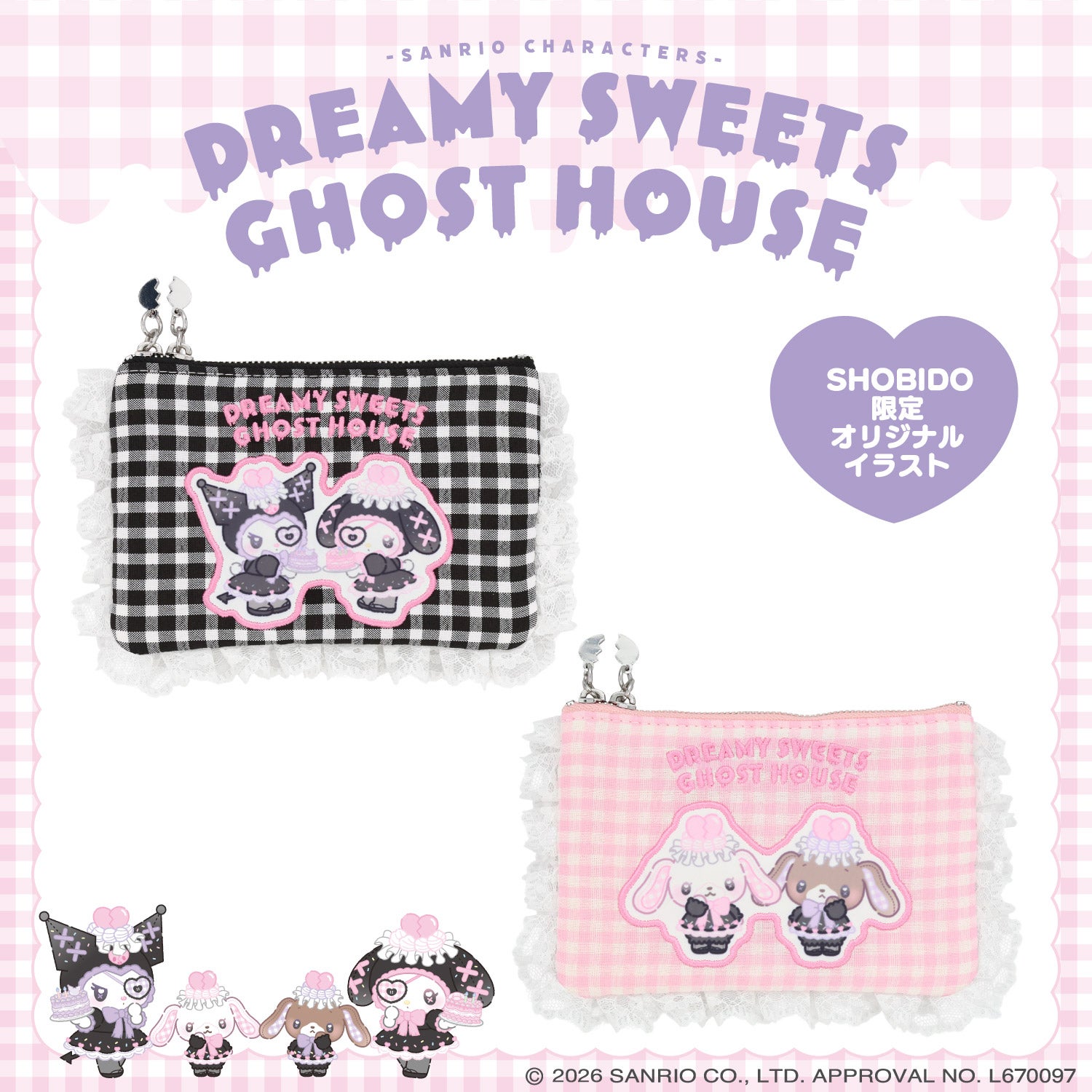サンリオキャラクターズ DREAMY SWEETS GHOST HOUSEシリーズ ギンガムチェックティッシュポーチ ＜ マイメロディ＆クロミ / シュガーバニーズ ＞ 粧美堂 SHOBIDO