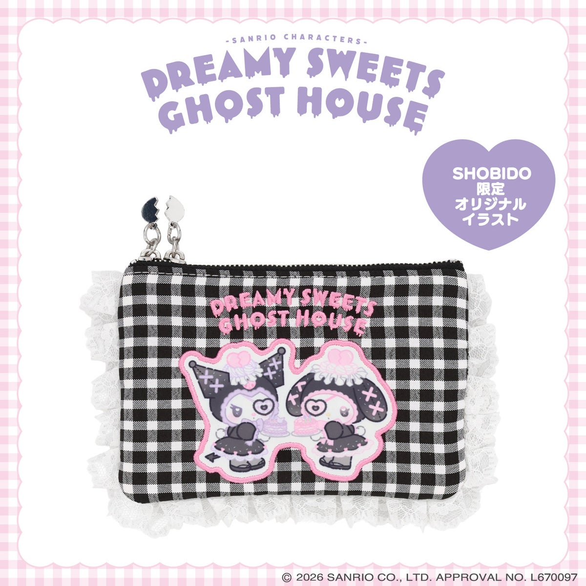 サンリオキャラクターズ DREAMY SWEETS GHOST HOUSEシリーズ ギンガムチェックティッシュポーチ ＜ マイメロディ＆クロミ / シュガーバニーズ ＞ 粧美堂 SHOBIDO