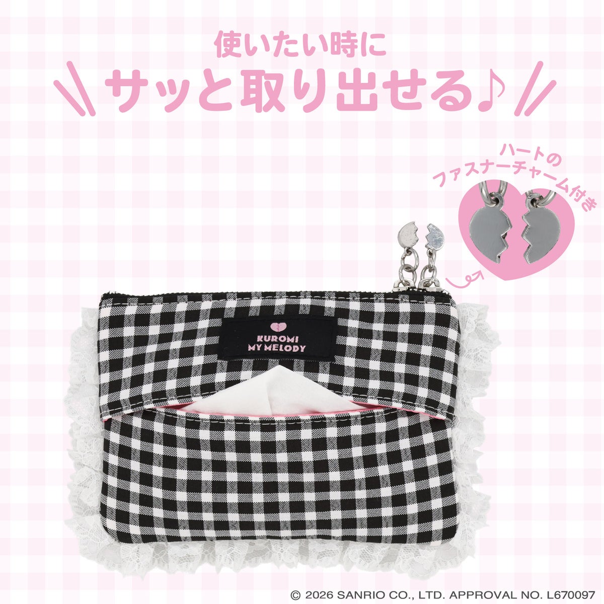サンリオキャラクターズ DREAMY SWEETS GHOST HOUSEシリーズ ギンガムチェックティッシュポーチ ＜ マイメロディ＆クロミ / シュガーバニーズ ＞ 粧美堂 SHOBIDO