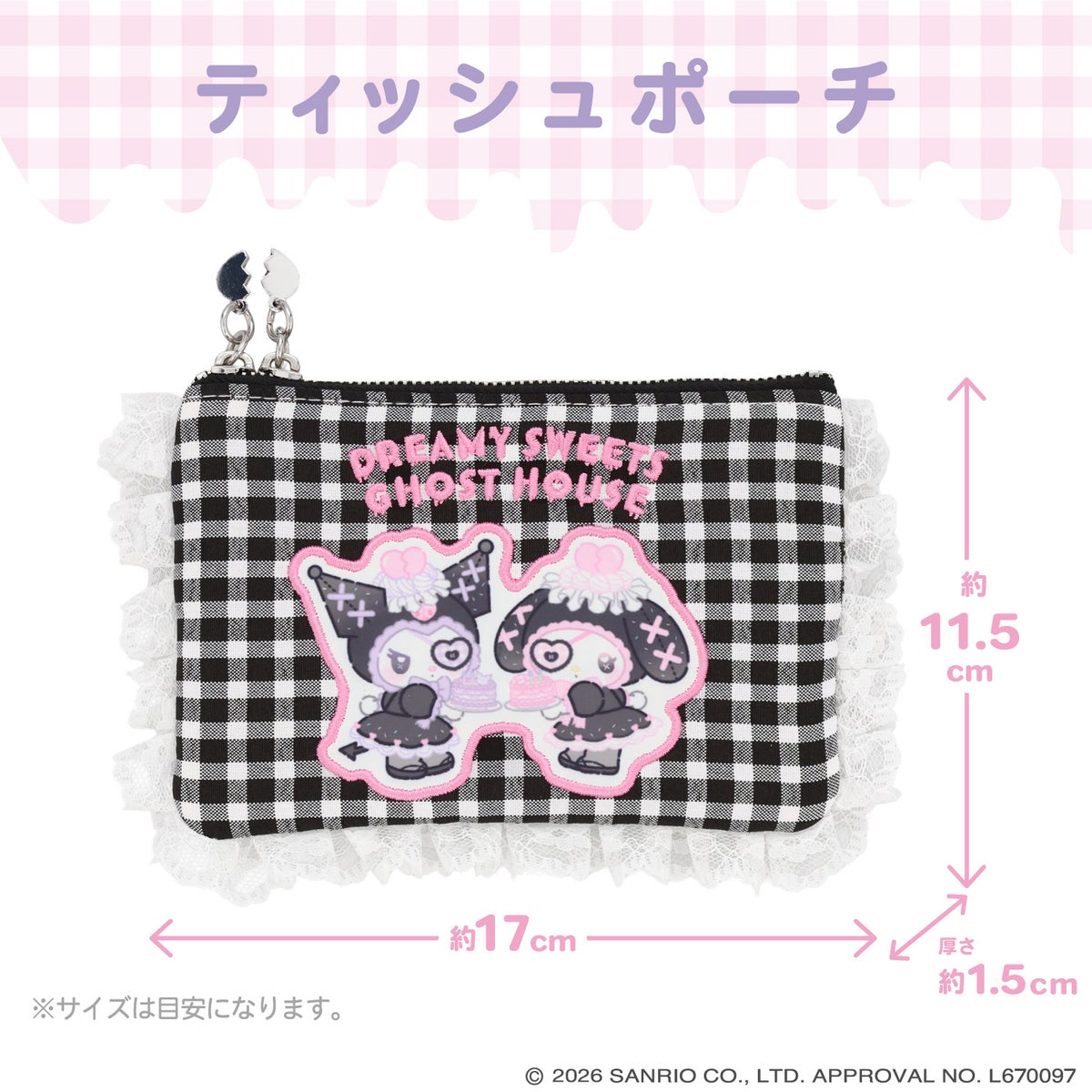 サンリオキャラクターズ DREAMY SWEETS GHOST HOUSEシリーズ ギンガムチェックティッシュポーチ ＜ マイメロディ＆クロミ / シュガーバニーズ ＞ 粧美堂 SHOBIDO