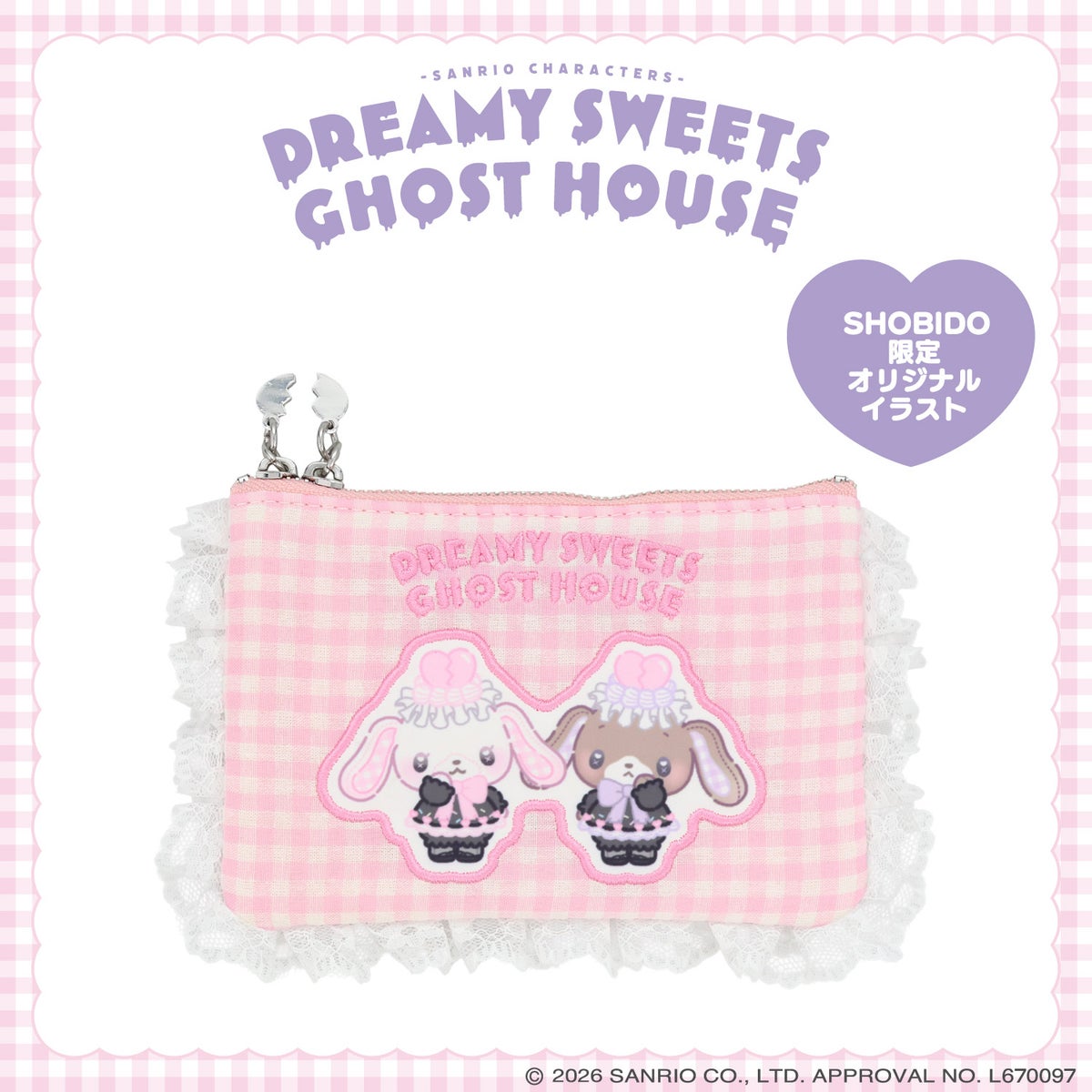 サンリオキャラクターズ DREAMY SWEETS GHOST HOUSEシリーズ ギンガムチェックティッシュポーチ ＜ マイメロディ＆クロミ / シュガーバニーズ ＞ 粧美堂 SHOBIDO