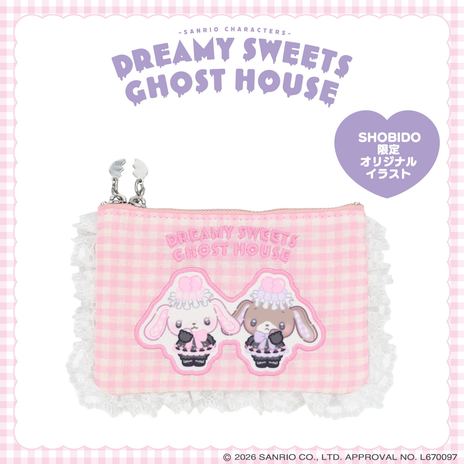 サンリオキャラクターズ DREAMY SWEETS GHOST HOUSEシリーズ ギンガムチェックティッシュポーチ ＜ マイメロディ＆クロミ / シュガーバニーズ ＞ 粧美堂 SHOBIDO