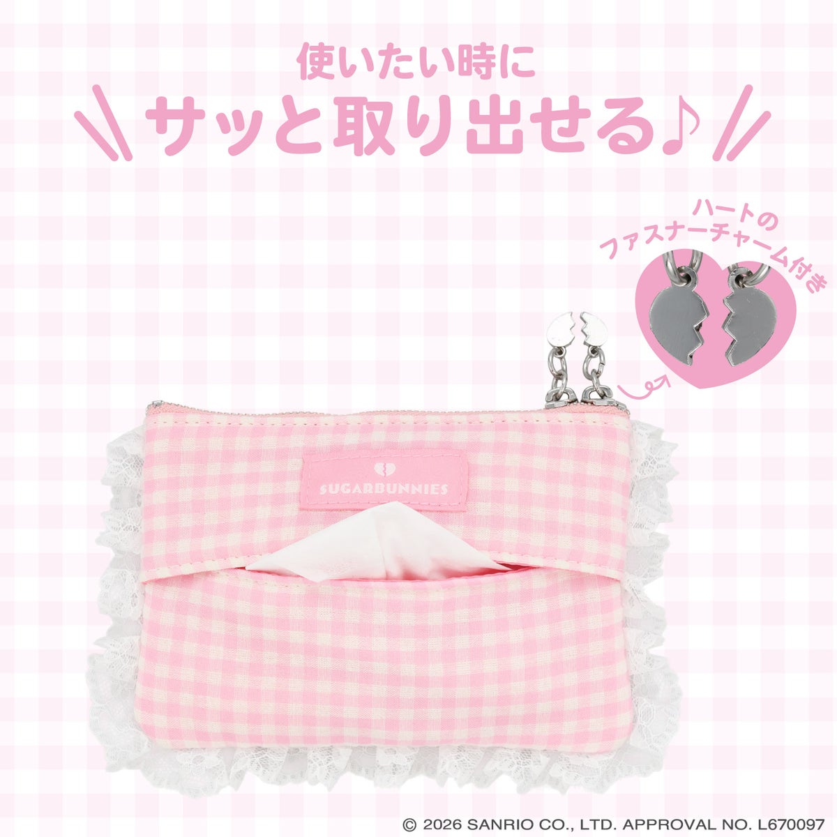 サンリオキャラクターズ DREAMY SWEETS GHOST HOUSEシリーズ ギンガムチェックティッシュポーチ ＜ マイメロディ＆クロミ / シュガーバニーズ ＞ 粧美堂 SHOBIDO