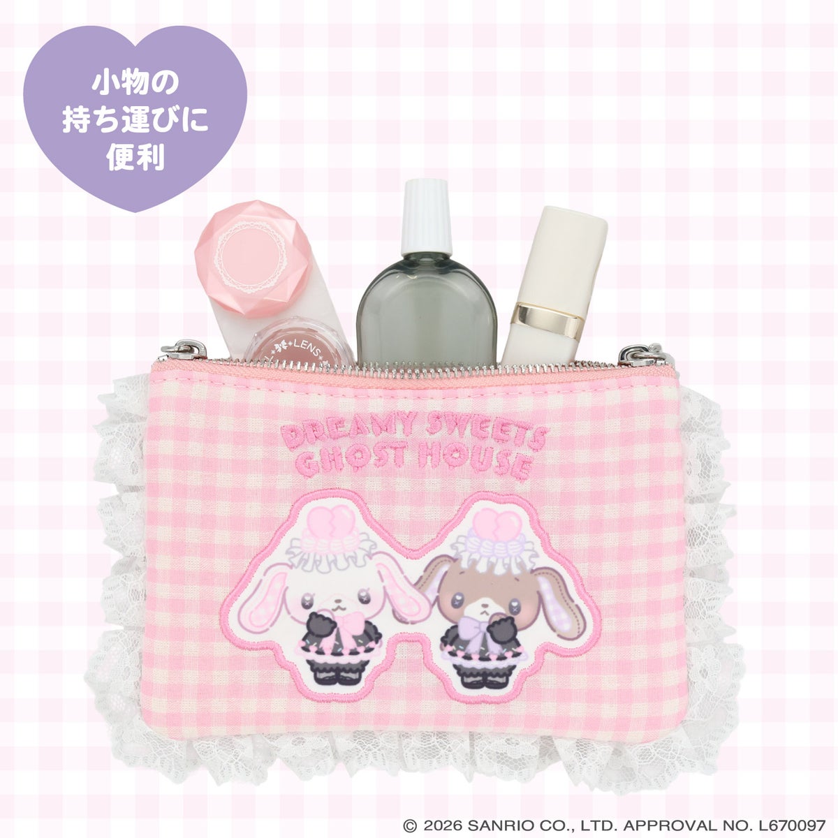 サンリオキャラクターズ DREAMY SWEETS GHOST HOUSEシリーズ ギンガムチェックティッシュポーチ ＜ マイメロディ＆クロミ / シュガーバニーズ ＞ 粧美堂 SHOBIDO