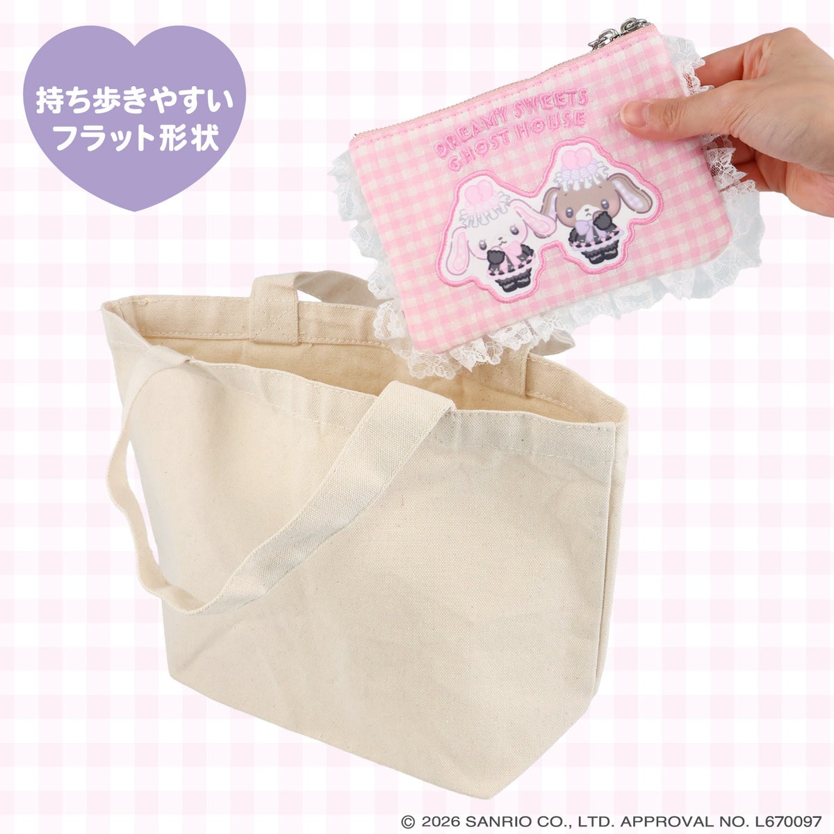 サンリオキャラクターズ DREAMY SWEETS GHOST HOUSEシリーズ ギンガムチェックティッシュポーチ ＜ マイメロディ＆クロミ / シュガーバニーズ ＞ 粧美堂 SHOBIDO
