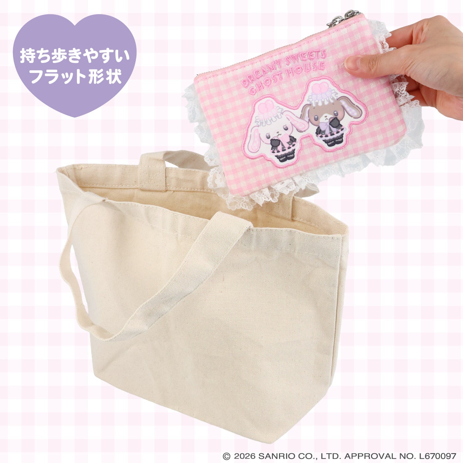 サンリオキャラクターズ DREAMY SWEETS GHOST HOUSEシリーズ ギンガムチェックティッシュポーチ ＜ マイメロディ＆クロミ / シュガーバニーズ ＞ 粧美堂 SHOBIDO