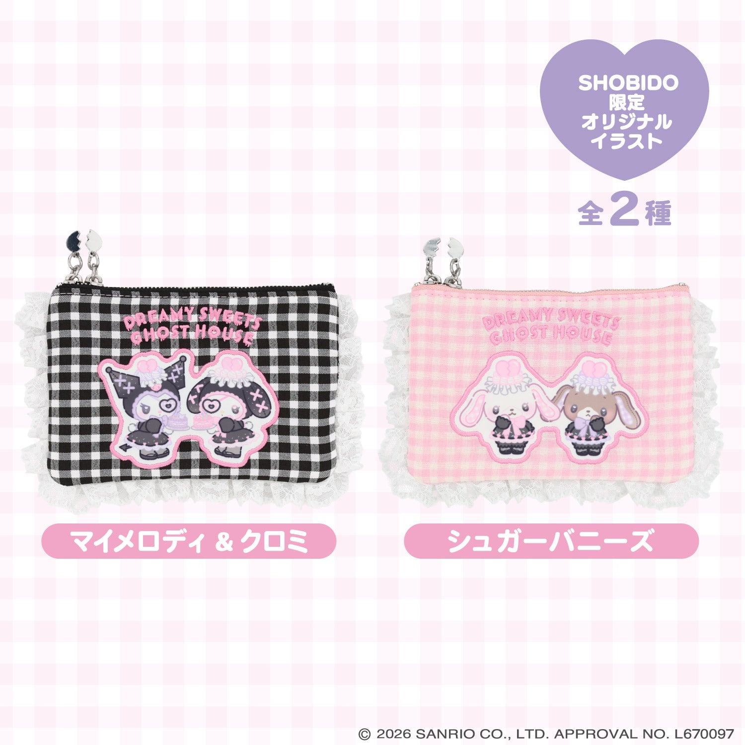 サンリオキャラクターズ DREAMY SWEETS GHOST HOUSEシリーズ ギンガムチェックティッシュポーチ ＜ マイメロディ＆クロミ / シュガーバニーズ ＞ 粧美堂 SHOBIDO
