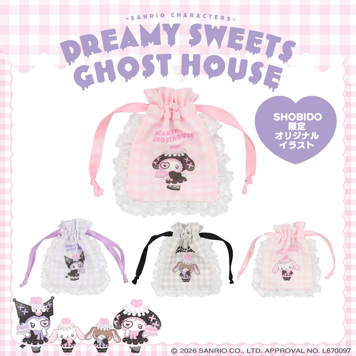 サンリオキャラクターズ DREAMY SWEETS GHOST HOUSEシリーズ ギンガムチェックミニ巾着 ＜ マイメロディ / クロミ / シュガーバニーズ（しろうさ） / シュガーバニーズ（くろうさ） ＞ 粧美堂 SHOBIDO