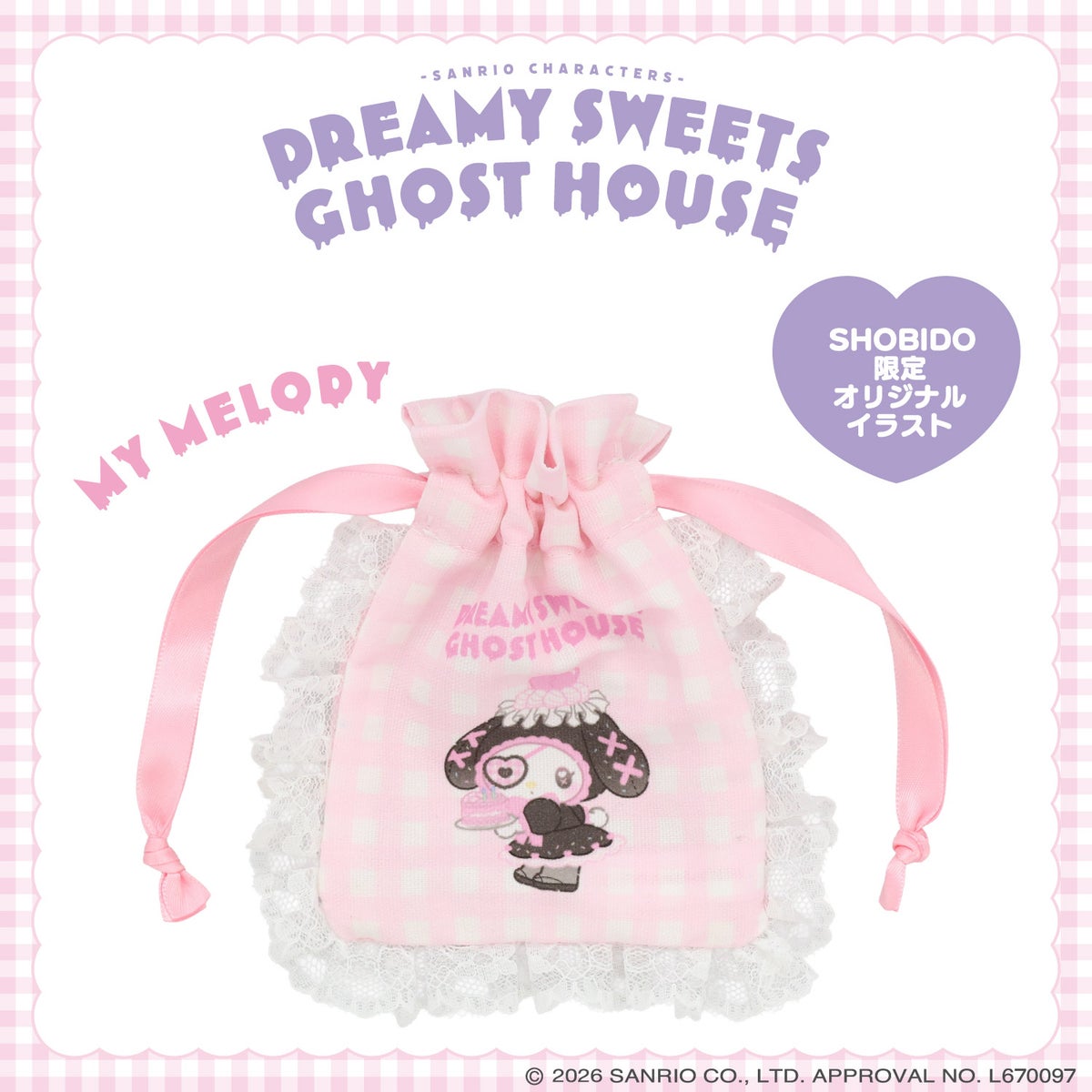サンリオキャラクターズ DREAMY SWEETS GHOST HOUSEシリーズ ギンガムチェックミニ巾着 ＜ マイメロディ / クロミ / シュガーバニーズ（しろうさ） / シュガーバニーズ（くろうさ） ＞ 粧美堂 SHOBIDO
