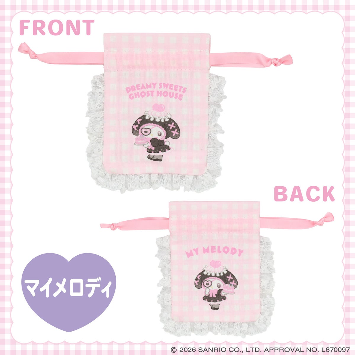 サンリオキャラクターズ DREAMY SWEETS GHOST HOUSEシリーズ ギンガムチェックミニ巾着 ＜ マイメロディ / クロミ / シュガーバニーズ（しろうさ） / シュガーバニーズ（くろうさ） ＞ 粧美堂 SHOBIDO