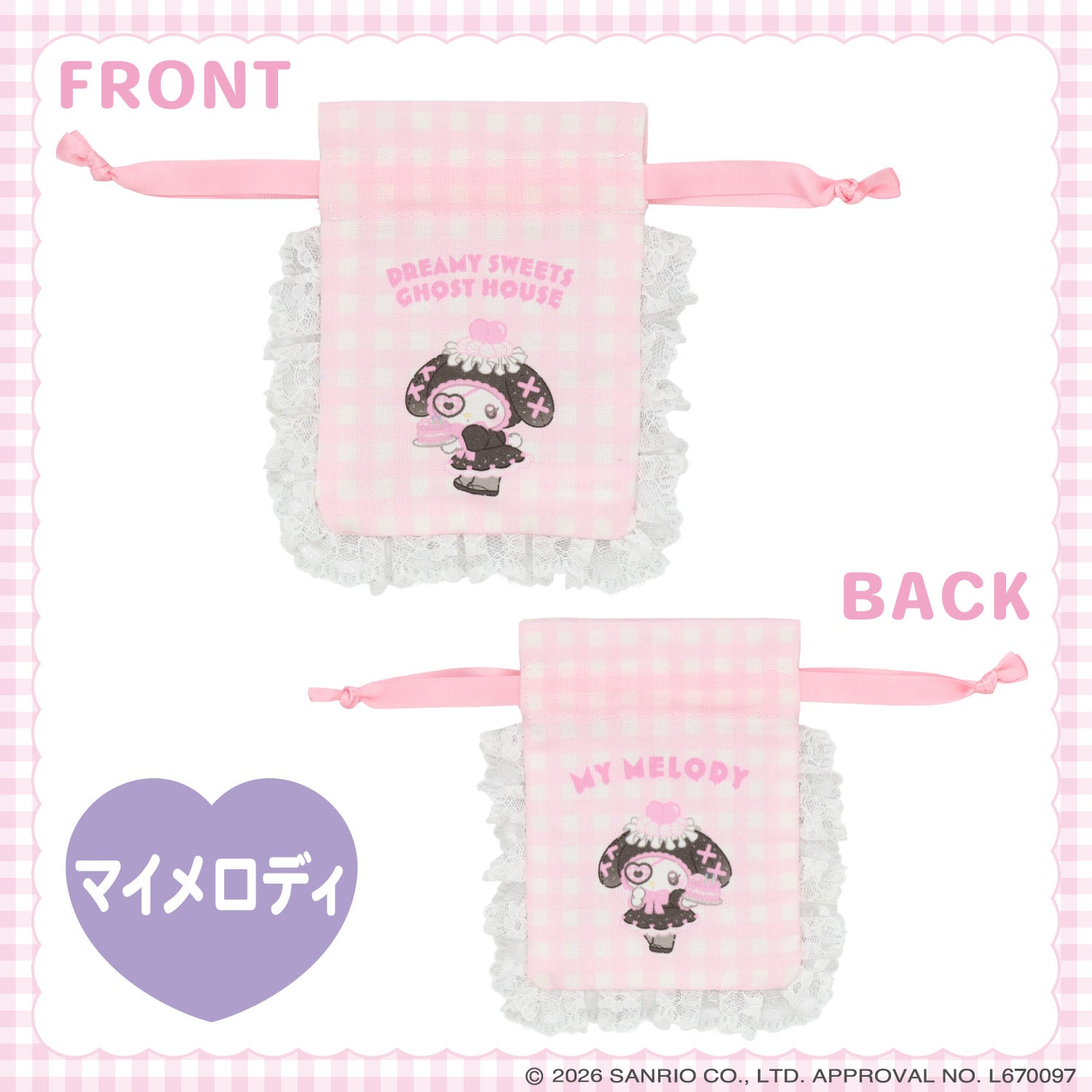 サンリオキャラクターズ DREAMY SWEETS GHOST HOUSEシリーズ ギンガムチェックミニ巾着 ＜ マイメロディ / クロミ / シュガーバニーズ（しろうさ） / シュガーバニーズ（くろうさ） ＞ 粧美堂 SHOBIDO