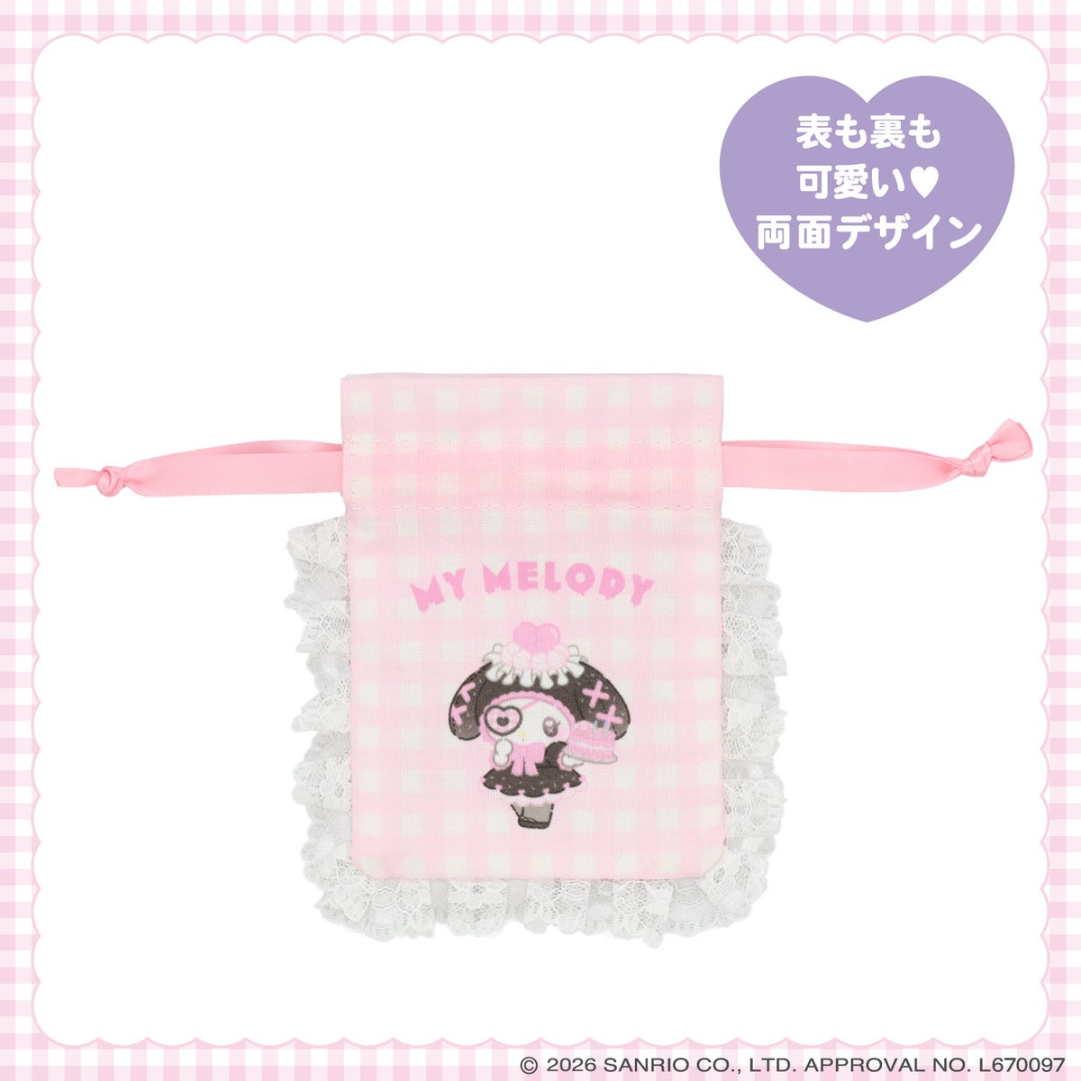 サンリオキャラクターズ DREAMY SWEETS GHOST HOUSEシリーズ ギンガムチェックミニ巾着 ＜ マイメロディ / クロミ / シュガーバニーズ（しろうさ） / シュガーバニーズ（くろうさ） ＞ 粧美堂 SHOBIDO
