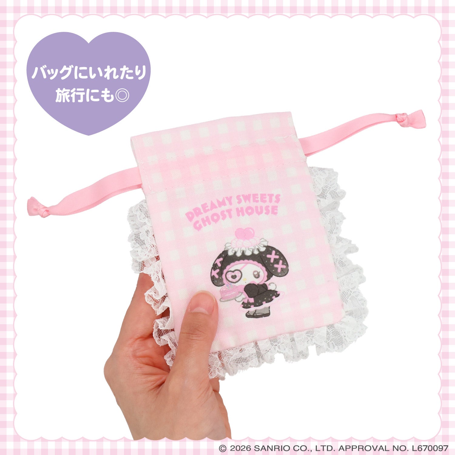サンリオキャラクターズ DREAMY SWEETS GHOST HOUSEシリーズ ギンガムチェックミニ巾着 ＜ マイメロディ / クロミ / シュガーバニーズ（しろうさ） / シュガーバニーズ（くろうさ） ＞ 粧美堂 SHOBIDO