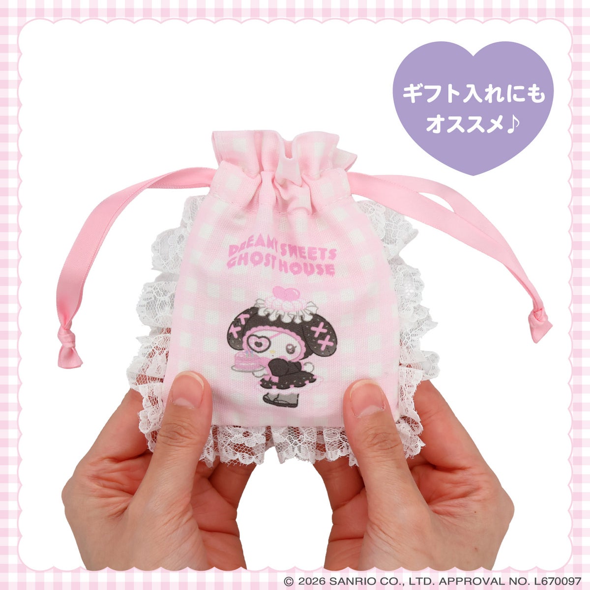 サンリオキャラクターズ DREAMY SWEETS GHOST HOUSEシリーズ ギンガムチェックミニ巾着 ＜ マイメロディ / クロミ / シュガーバニーズ（しろうさ） / シュガーバニーズ（くろうさ） ＞ 粧美堂 SHOBIDO