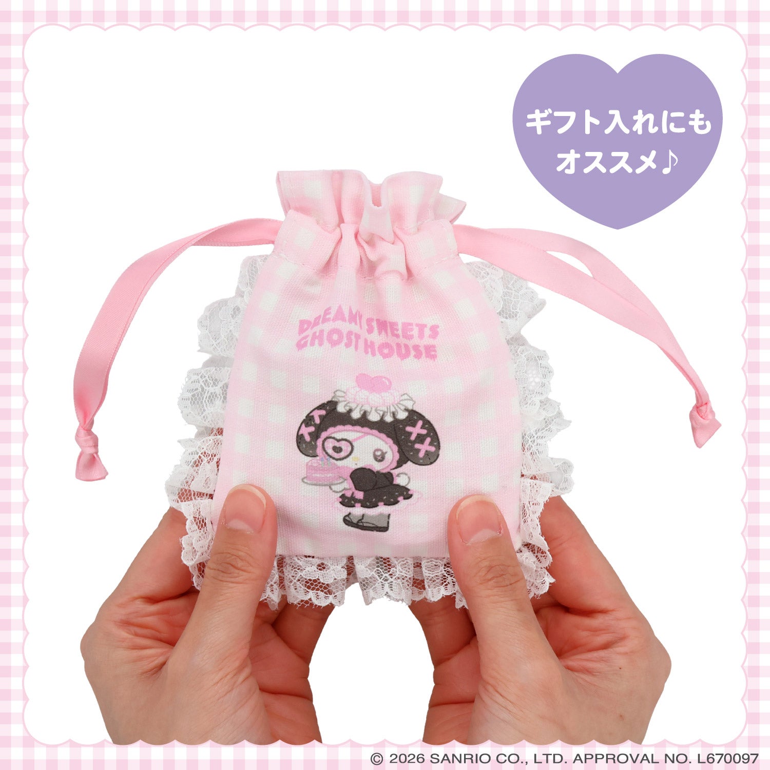サンリオキャラクターズ DREAMY SWEETS GHOST HOUSEシリーズ ギンガムチェックミニ巾着 ＜ マイメロディ / クロミ / シュガーバニーズ（しろうさ） / シュガーバニーズ（くろうさ） ＞ 粧美堂 SHOBIDO