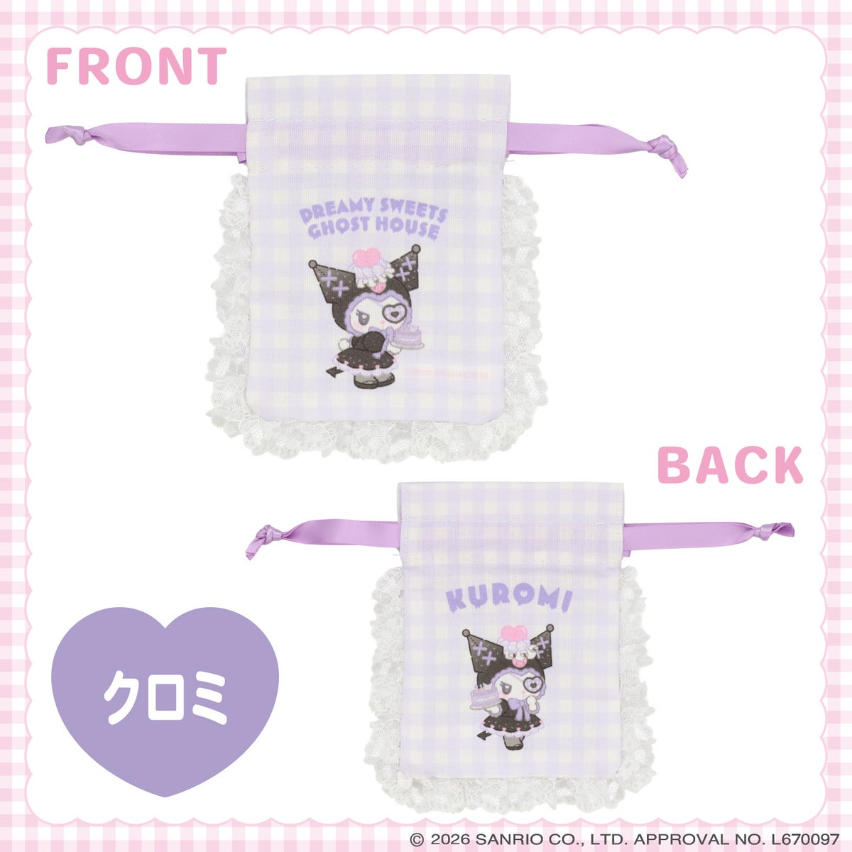 サンリオキャラクターズ DREAMY SWEETS GHOST HOUSEシリーズ ギンガムチェックミニ巾着 ＜ マイメロディ / クロミ / シュガーバニーズ（しろうさ） / シュガーバニーズ（くろうさ） ＞ 粧美堂 SHOBIDO
