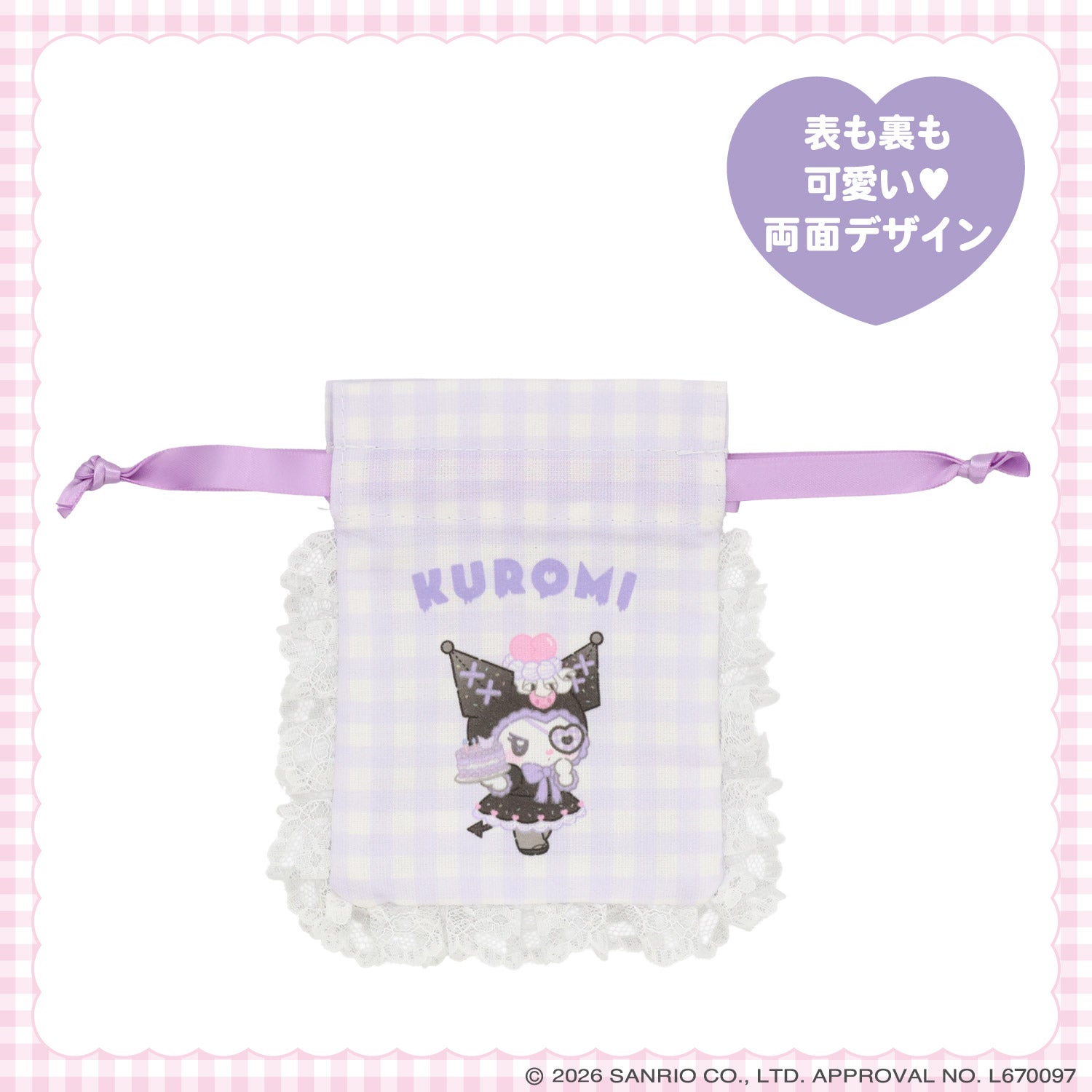 サンリオキャラクターズ DREAMY SWEETS GHOST HOUSEシリーズ ギンガムチェックミニ巾着 ＜ マイメロディ / クロミ / シュガーバニーズ（しろうさ） / シュガーバニーズ（くろうさ） ＞ 粧美堂 SHOBIDO