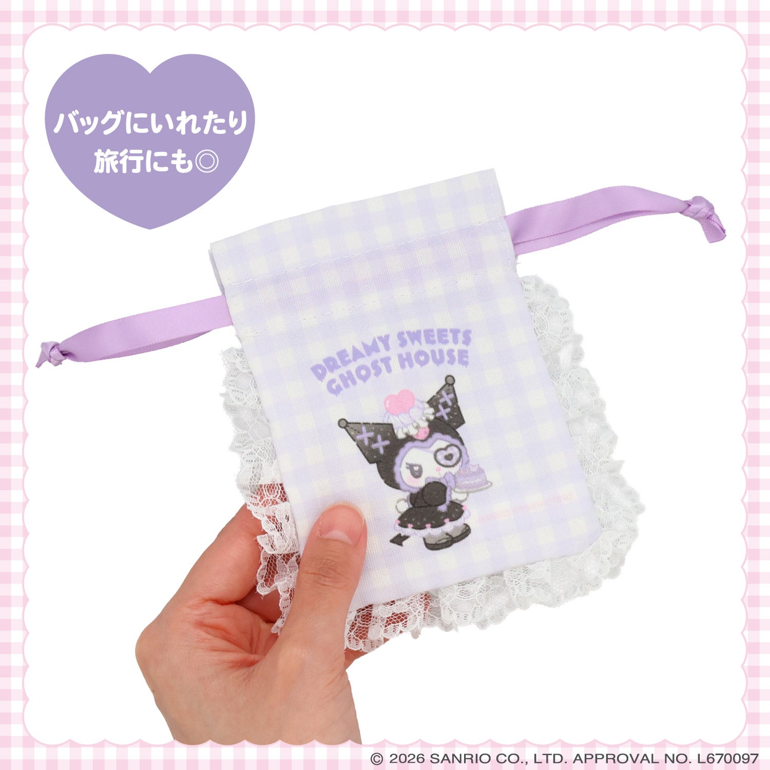 サンリオキャラクターズ DREAMY SWEETS GHOST HOUSEシリーズ ギンガムチェックミニ巾着 ＜ マイメロディ / クロミ / シュガーバニーズ（しろうさ） / シュガーバニーズ（くろうさ） ＞ 粧美堂 SHOBIDO