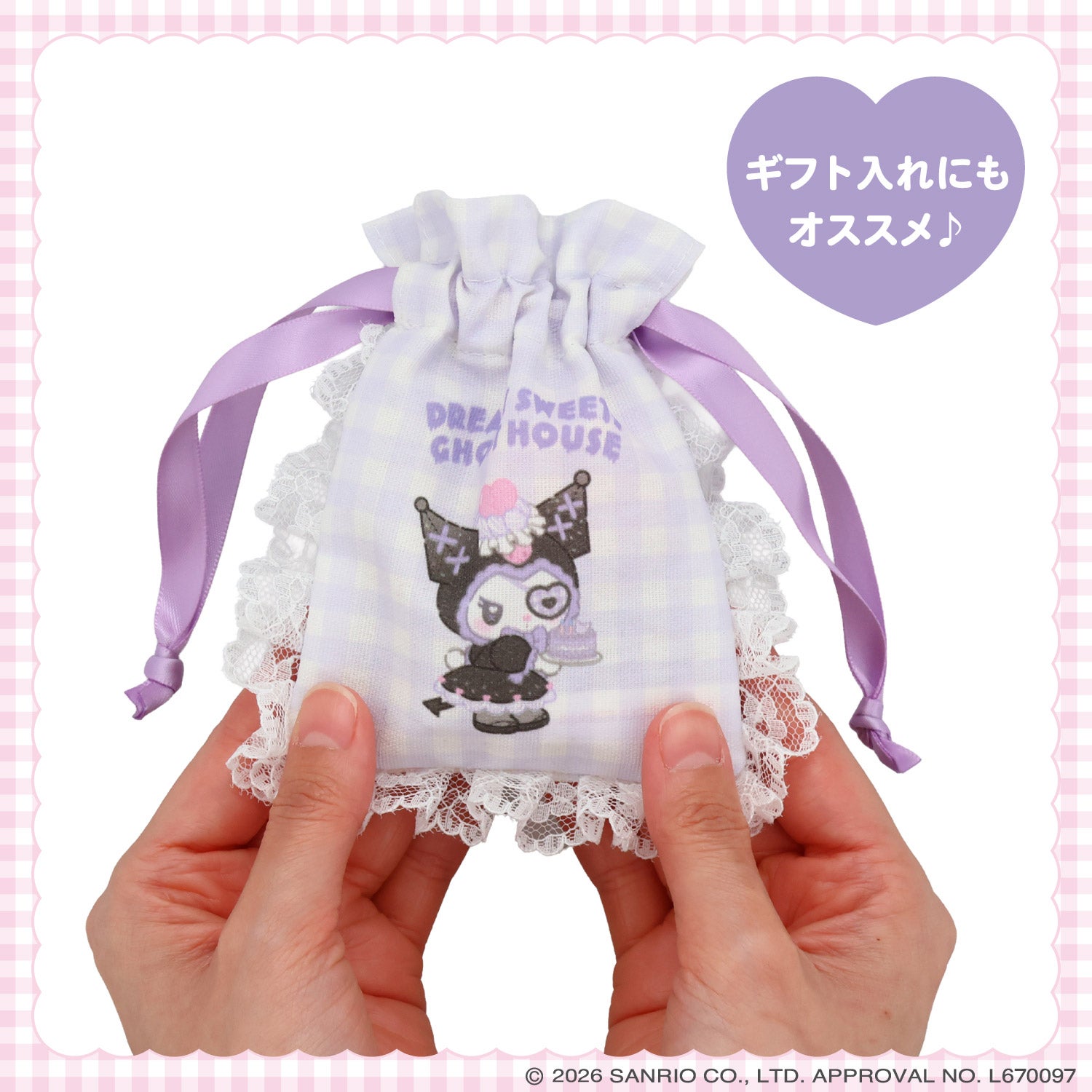 サンリオキャラクターズ DREAMY SWEETS GHOST HOUSEシリーズ ギンガムチェックミニ巾着 ＜ マイメロディ / クロミ / シュガーバニーズ（しろうさ） / シュガーバニーズ（くろうさ） ＞ 粧美堂 SHOBIDO