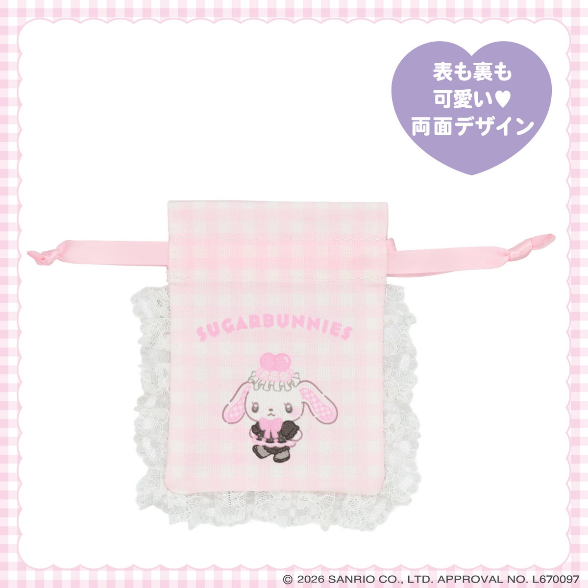 サンリオキャラクターズ DREAMY SWEETS GHOST HOUSEシリーズ ギンガムチェックミニ巾着 ＜ マイメロディ / クロミ / シュガーバニーズ（しろうさ） / シュガーバニーズ（くろうさ） ＞ 粧美堂 SHOBIDO