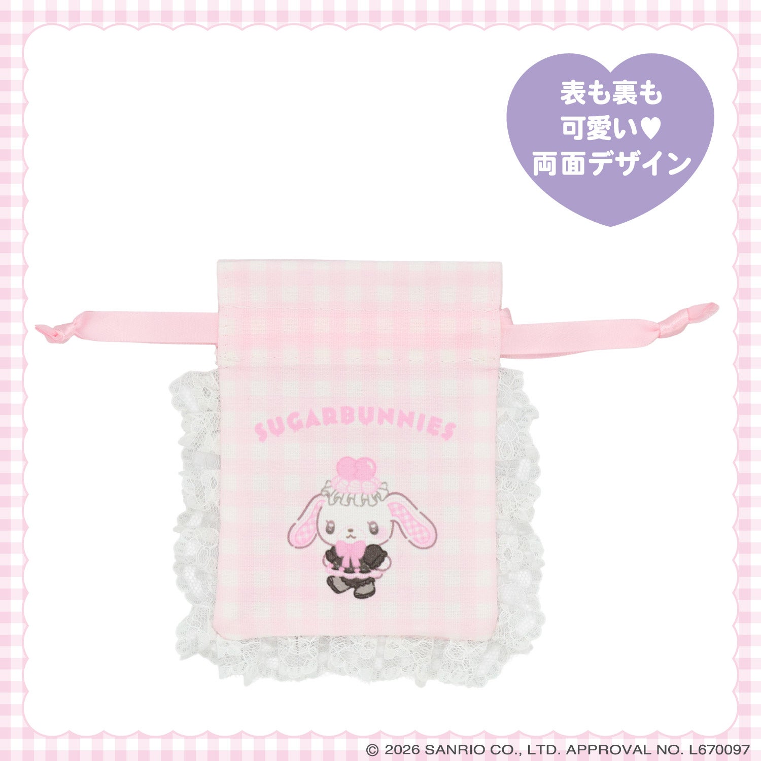 サンリオキャラクターズ DREAMY SWEETS GHOST HOUSEシリーズ ギンガムチェックミニ巾着 ＜ マイメロディ / クロミ / シュガーバニーズ（しろうさ） / シュガーバニーズ（くろうさ） ＞ 粧美堂 SHOBIDO