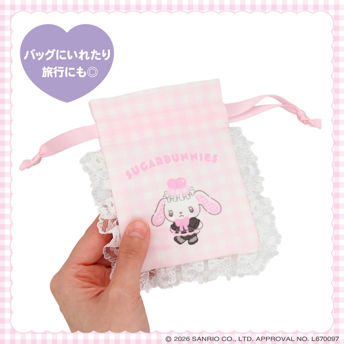 サンリオキャラクターズ DREAMY SWEETS GHOST HOUSEシリーズ ギンガムチェックミニ巾着 ＜ マイメロディ / クロミ / シュガーバニーズ（しろうさ） / シュガーバニーズ（くろうさ） ＞ 粧美堂 SHOBIDO