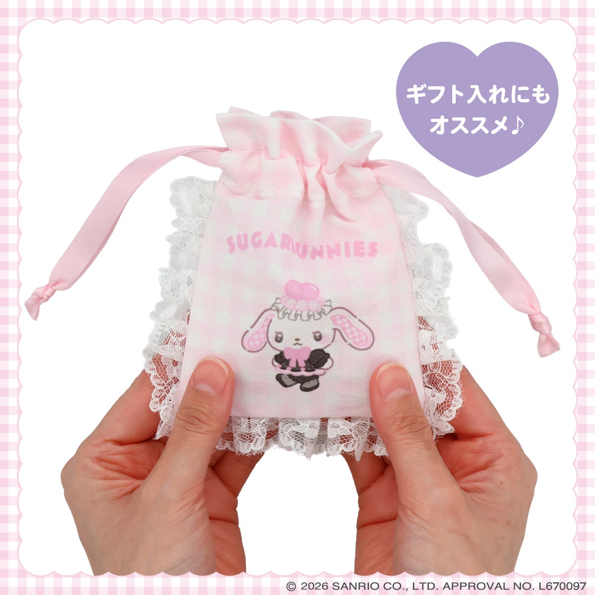 サンリオキャラクターズ DREAMY SWEETS GHOST HOUSEシリーズ ギンガムチェックミニ巾着 ＜ マイメロディ / クロミ / シュガーバニーズ（しろうさ） / シュガーバニーズ（くろうさ） ＞ 粧美堂 SHOBIDO