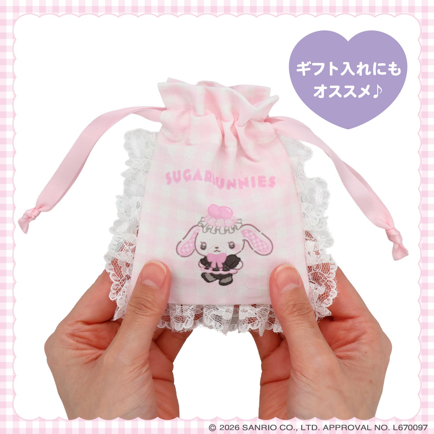 サンリオキャラクターズ DREAMY SWEETS GHOST HOUSEシリーズ ギンガムチェックミニ巾着 ＜ マイメロディ / クロミ / シュガーバニーズ（しろうさ） / シュガーバニーズ（くろうさ） ＞ 粧美堂 SHOBIDO
