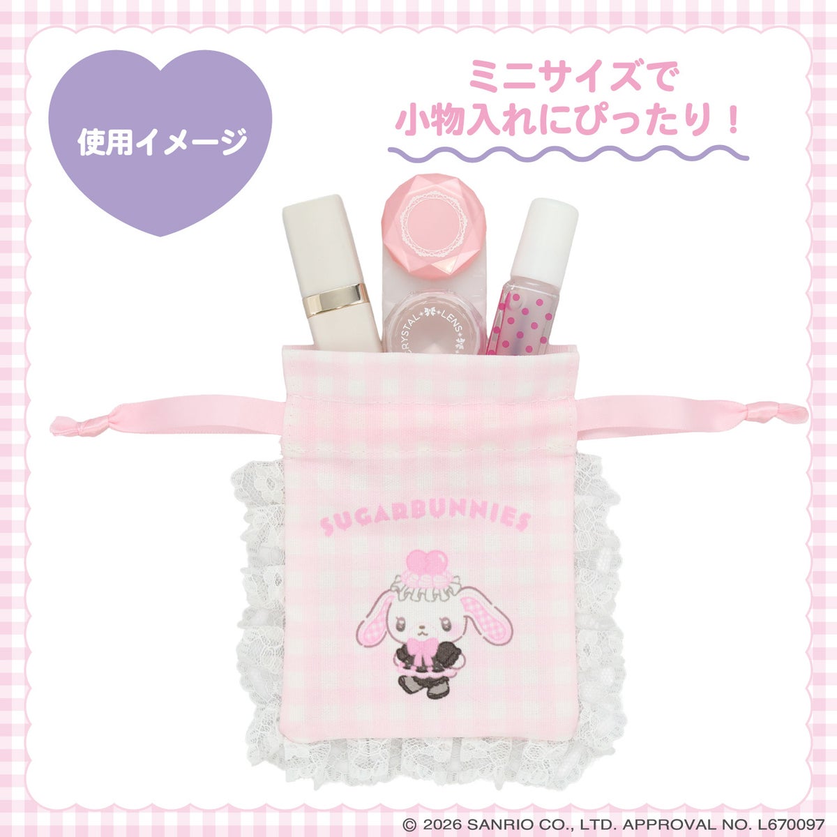 サンリオキャラクターズ DREAMY SWEETS GHOST HOUSEシリーズ ギンガムチェックミニ巾着 ＜ マイメロディ / クロミ / シュガーバニーズ（しろうさ） / シュガーバニーズ（くろうさ） ＞ 粧美堂 SHOBIDO