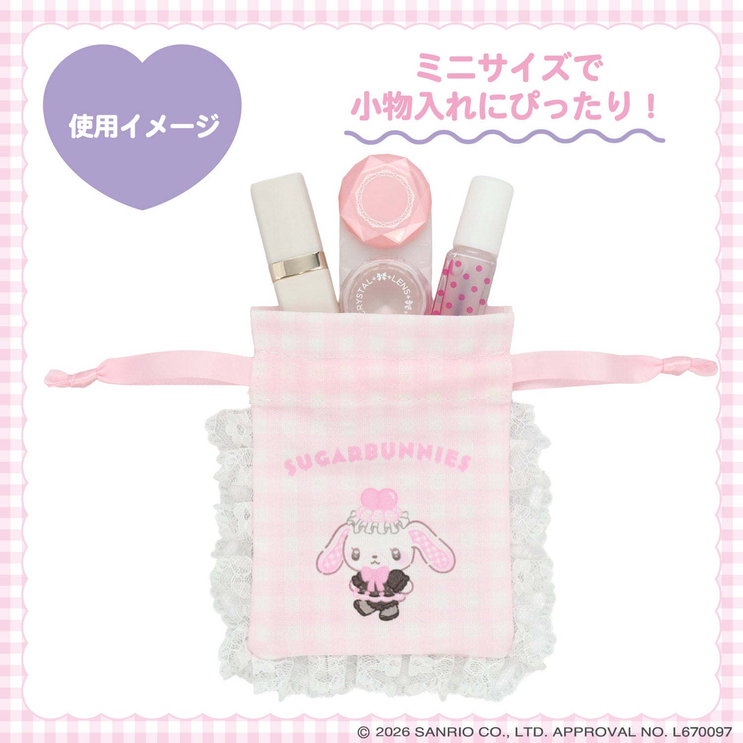 サンリオキャラクターズ DREAMY SWEETS GHOST HOUSEシリーズ ギンガムチェックミニ巾着 ＜ マイメロディ / クロミ / シュガーバニーズ（しろうさ） / シュガーバニーズ（くろうさ） ＞ 粧美堂 SHOBIDO