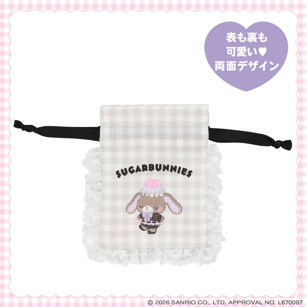 サンリオキャラクターズ DREAMY SWEETS GHOST HOUSEシリーズ ギンガムチェックミニ巾着 ＜ マイメロディ / クロミ / シュガーバニーズ（しろうさ） / シュガーバニーズ（くろうさ） ＞ 粧美堂 SHOBIDO