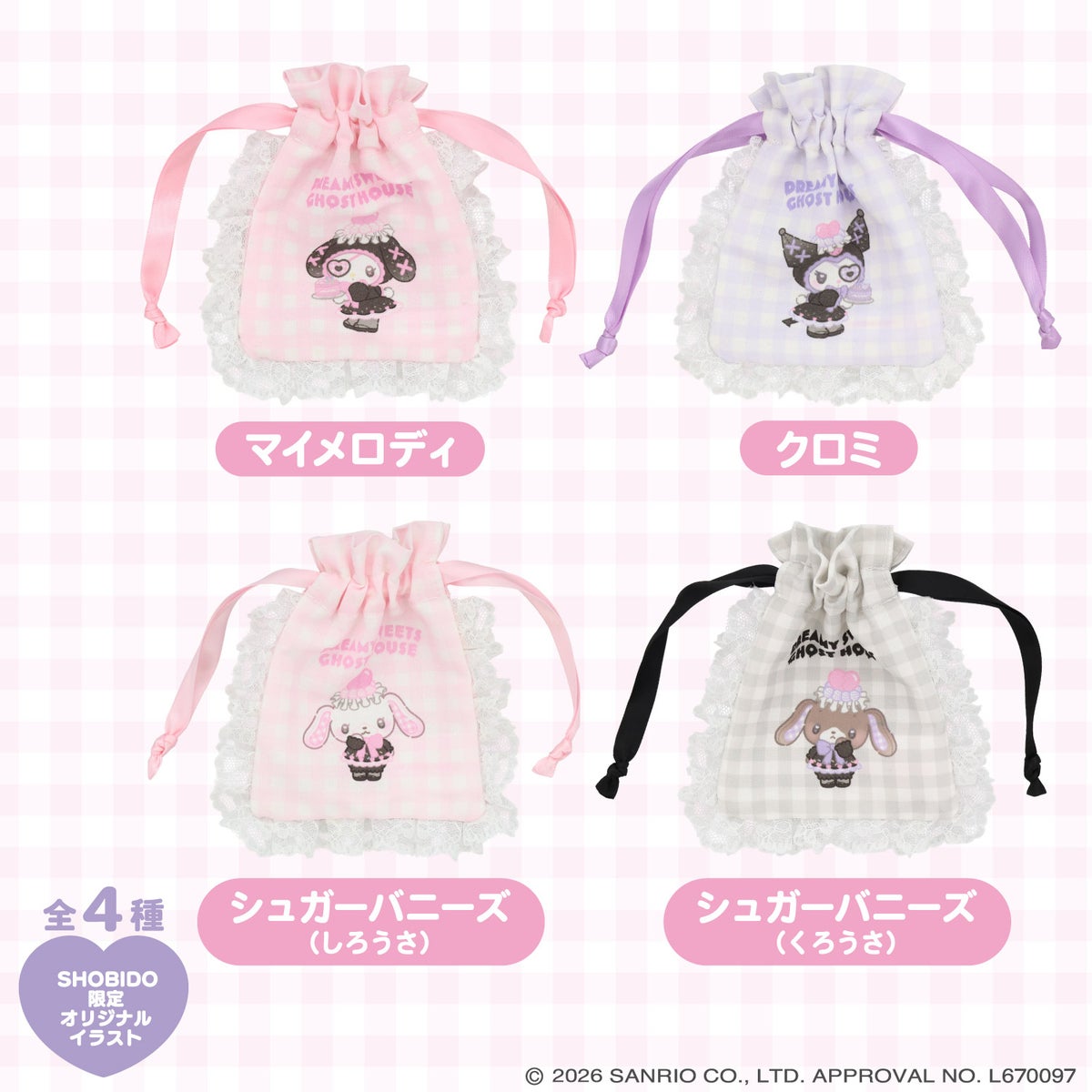 サンリオキャラクターズ DREAMY SWEETS GHOST HOUSEシリーズ ギンガムチェックミニ巾着 ＜ マイメロディ / クロミ / シュガーバニーズ（しろうさ） / シュガーバニーズ（くろうさ） ＞ 粧美堂 SHOBIDO
