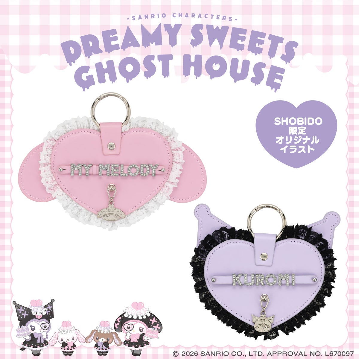 サンリオキャラクターズ DREAMY SWEETS GHOST HOUSEシリーズ 合皮ネームチャーム ＜ マイメロディ / クロミ ＞ 粧美堂 shobido