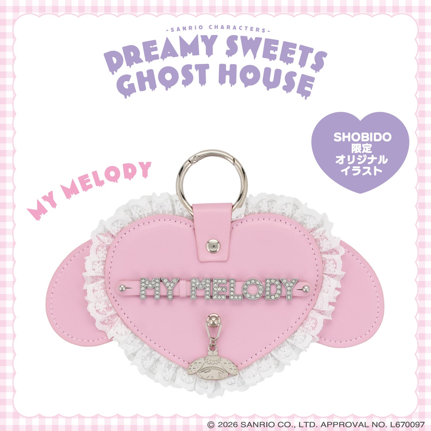 サンリオキャラクターズ DREAMY SWEETS GHOST HOUSEシリーズ 合皮ネームチャーム ＜ マイメロディ / クロミ ＞ 粧美堂 shobido