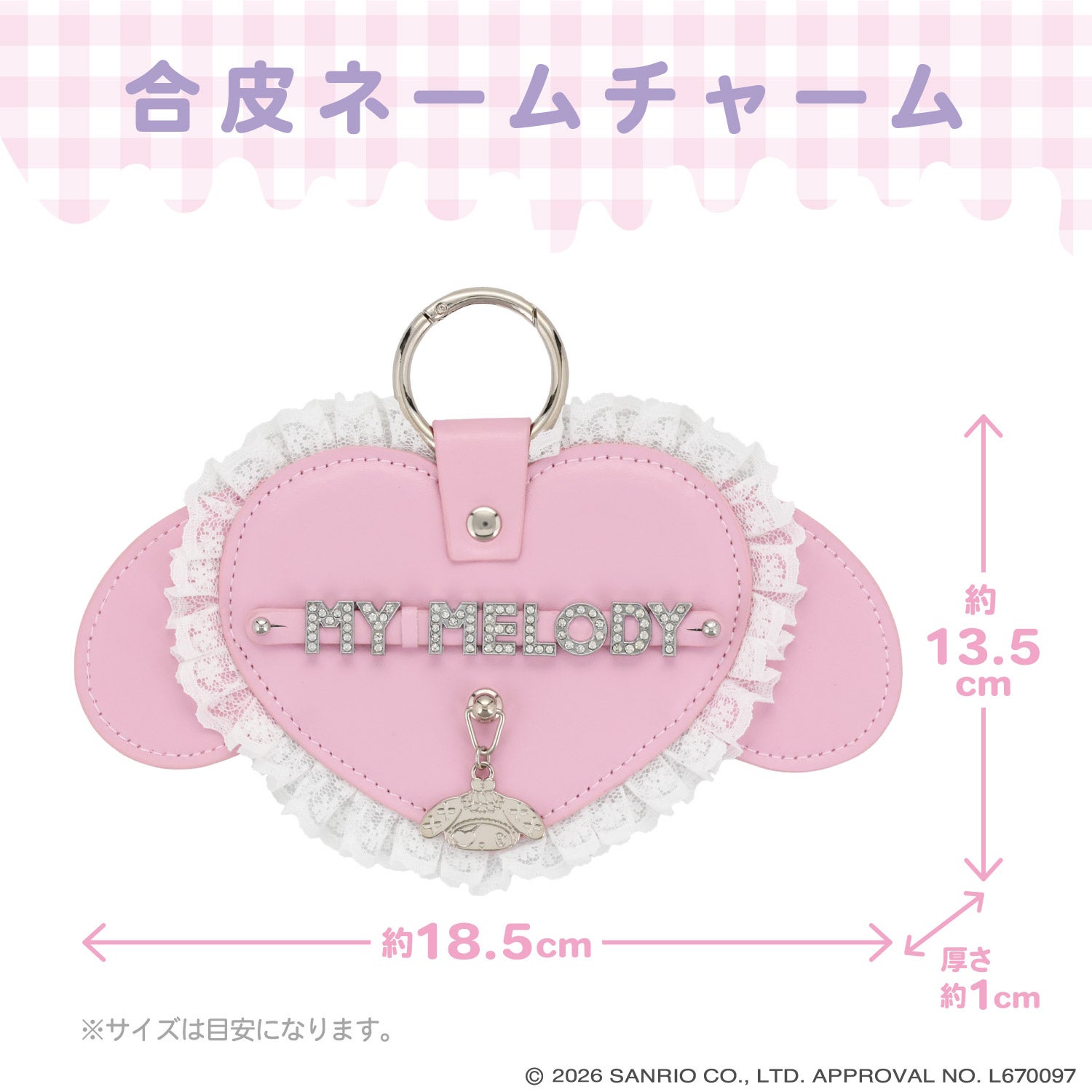 サンリオキャラクターズ DREAMY SWEETS GHOST HOUSEシリーズ 合皮ネームチャーム ＜ マイメロディ / クロミ ＞ 粧美堂 shobido